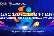 开云在线直播-苏超带动消费！文汇报：南京市三天文旅消费总额达27.2亿元